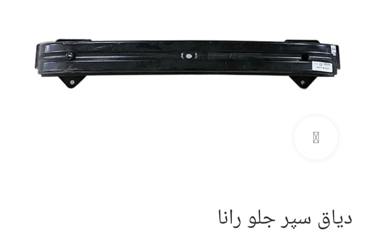 دیاق فلزی سپرجلو رانا ایساکو شرکتی