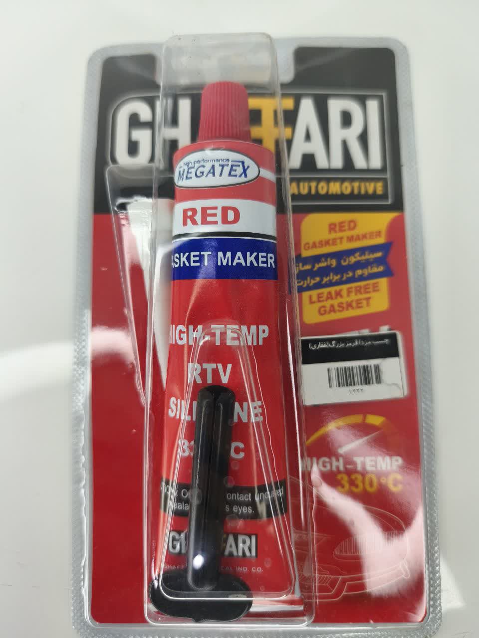 تصویر چسب غفاری قرمز بزرگ 