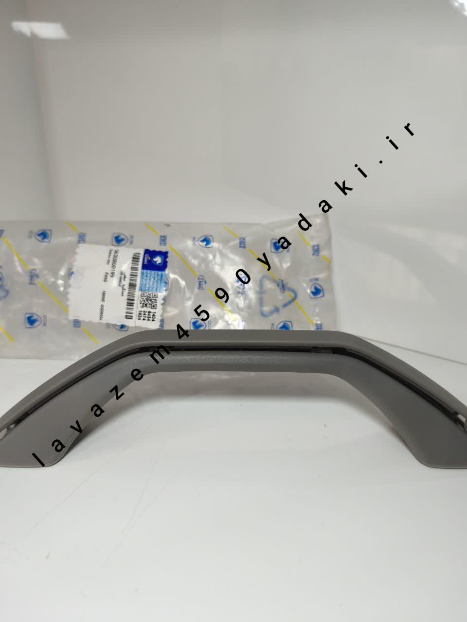 دستگیره سقف طوسی ،خاکستری۴۰۵.پارس     ۰۶۳۰۸۰۰۱۹۹