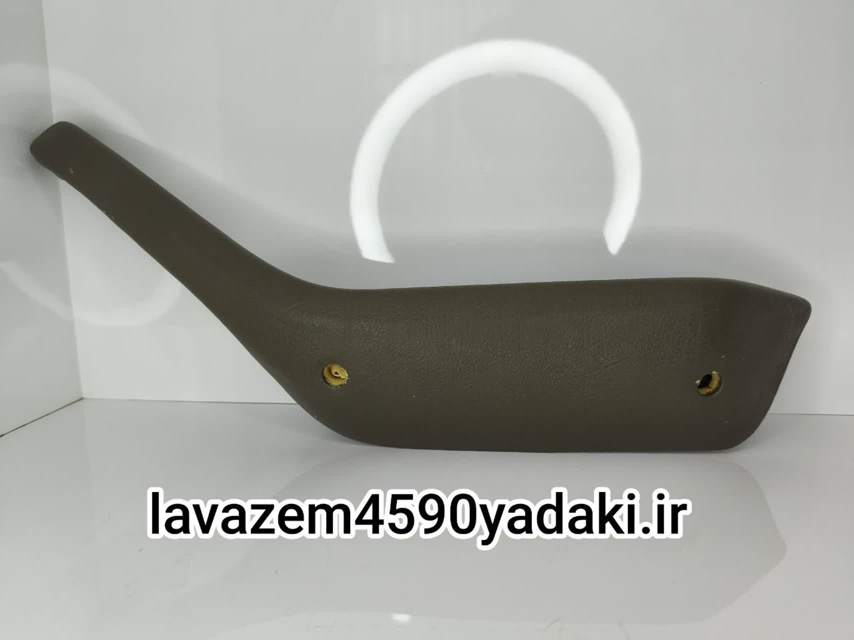 دستگیره مچی کرم ۴۰۵بژعقب راست۳۷۰۱۰۰۷۳