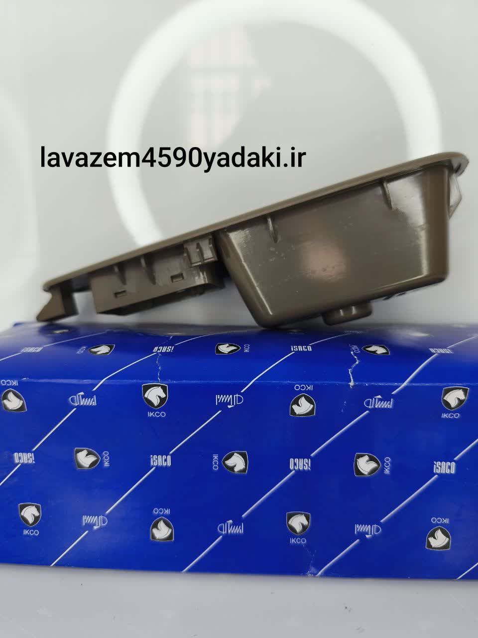 قاب دستگیره روی در داخلیLRایساکو۱۲۶۰۹۲۵۴۹۹  slx