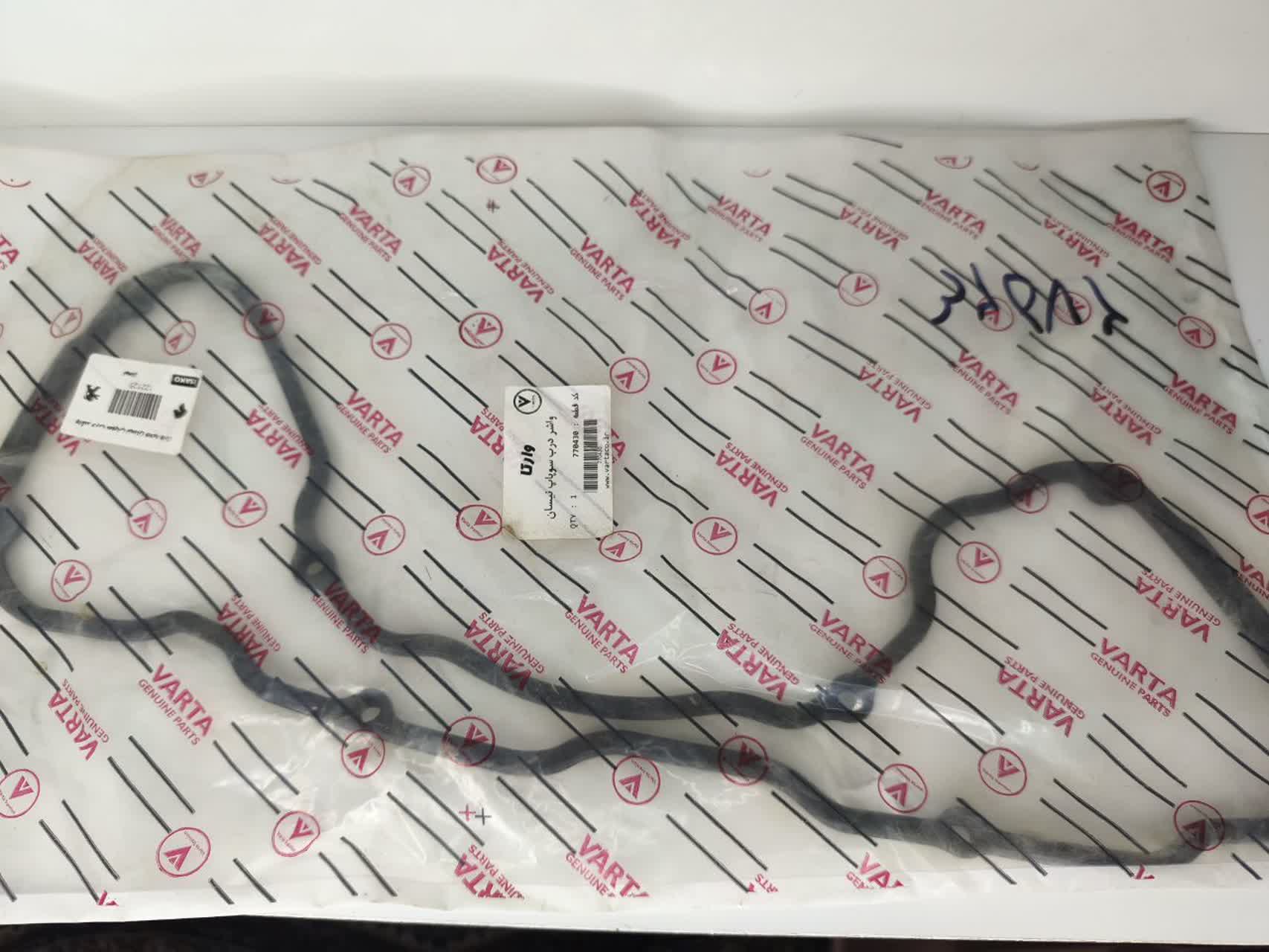 واشر درب سوپاپ نیسان جدید