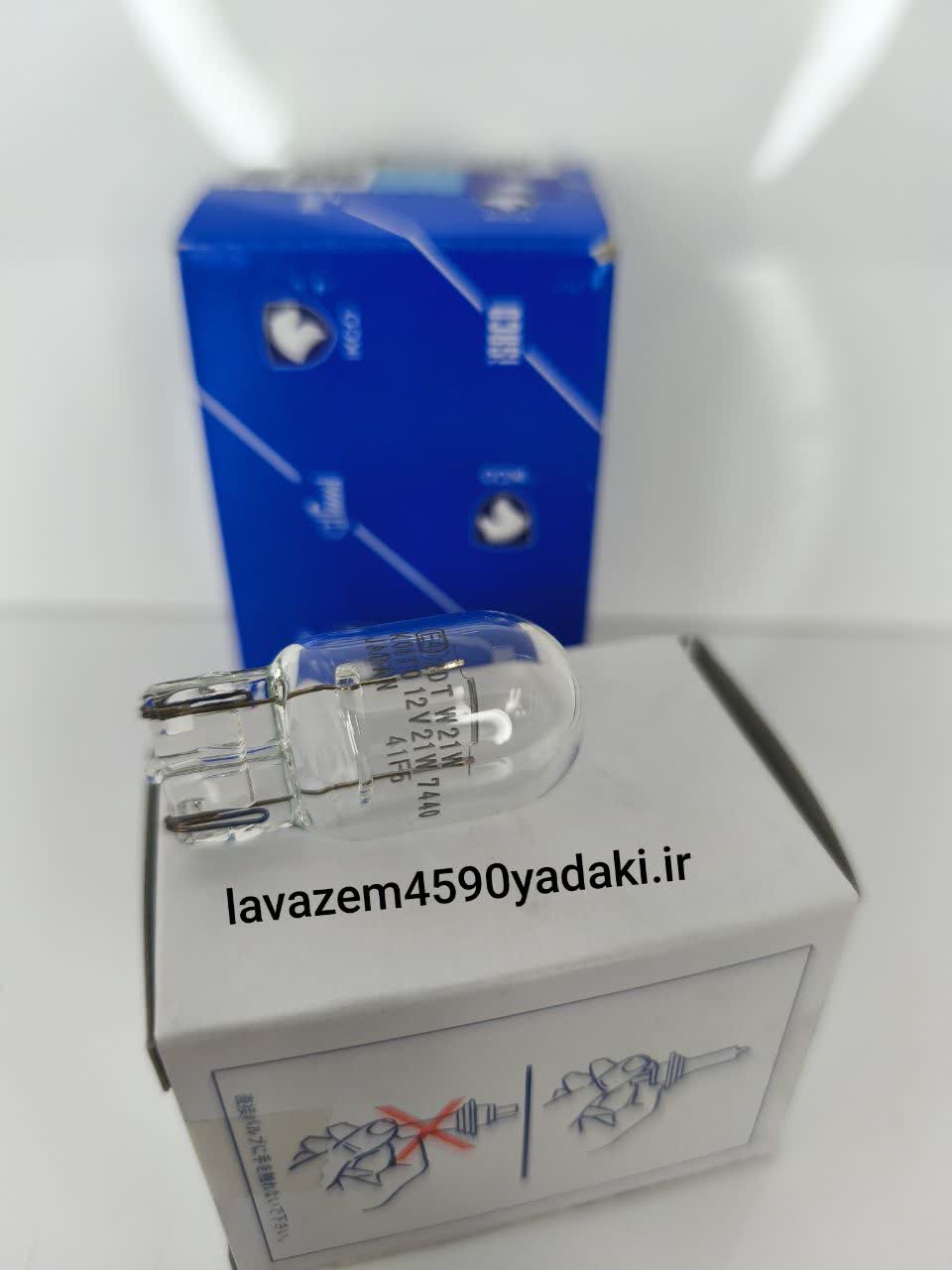 لامپ مینیاتوری ۱۲ ولت/۲۱واتw2w1    ۱۶۱۰۷۰۱۱۰۷